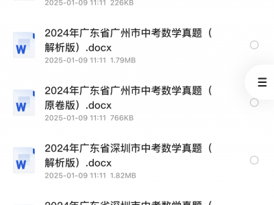花了好大力气弄来的初中全科历年中考真题(2013-2024)