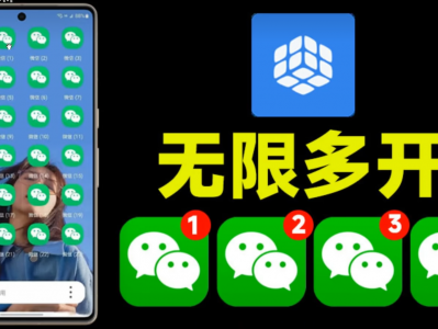 无限多开分身!免费无广告多开工具出现了,免root使用,支持安卓使用,又来黑科技小工具
